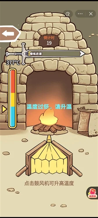 一剑开天门破解版无限资源宣传图