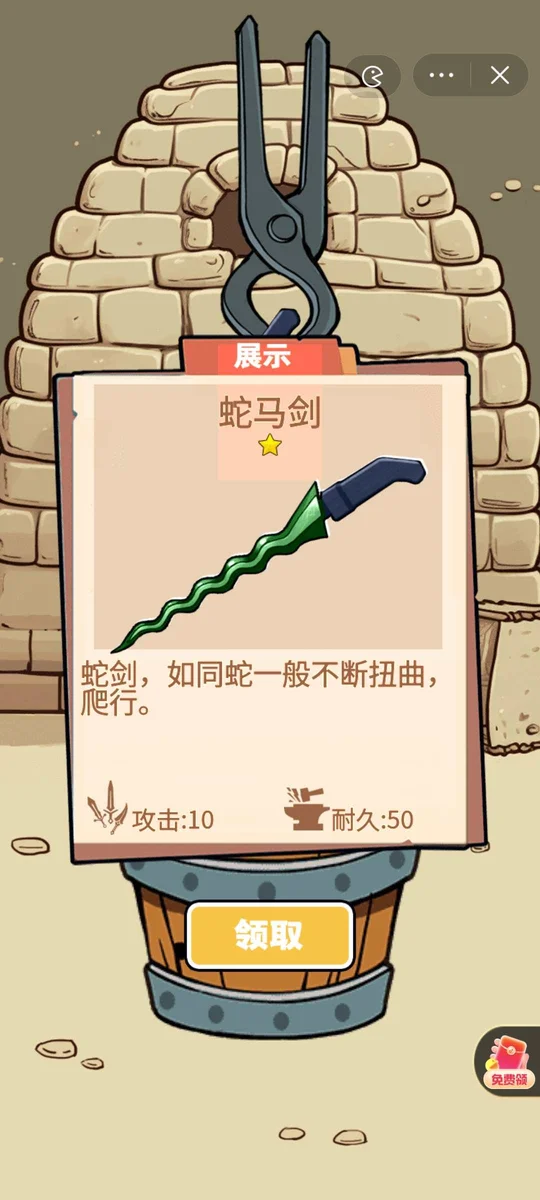 一剑开天门破解版最新版 V1.0.1 安卓版