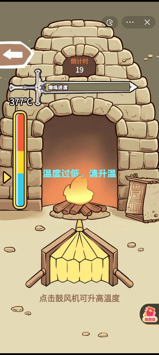 一剑开天门破解版最新版 V1.0.1 安卓版