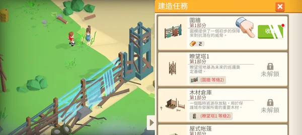 游戏攻略配图4