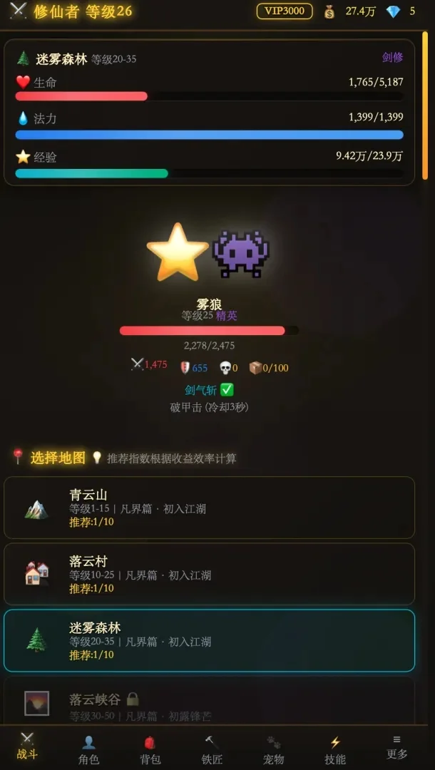 自在仙途破解版 V1.0.4 安卓版