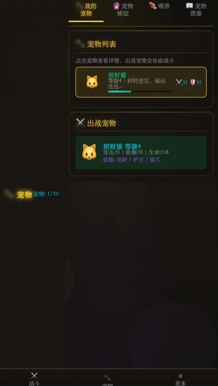 玩法技巧配图1