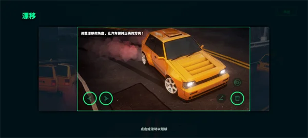 游戏特点配图1