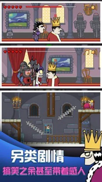 我要当国王2026版 V1.2.3 安卓版