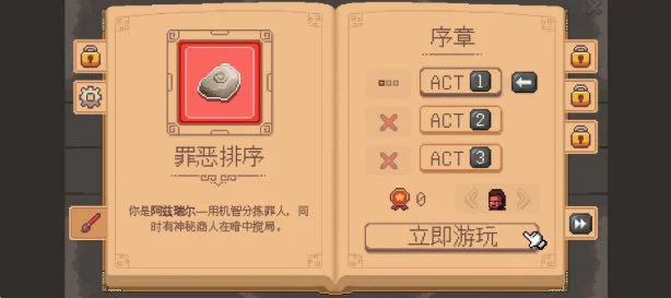 游戏攻略配图2