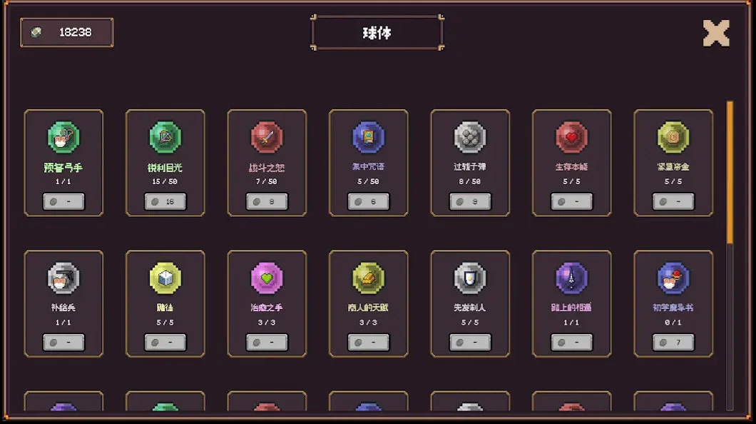创建地牢手游 V1.1.1 安卓版