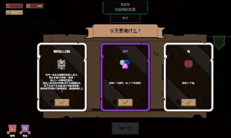 游戏攻略配图2