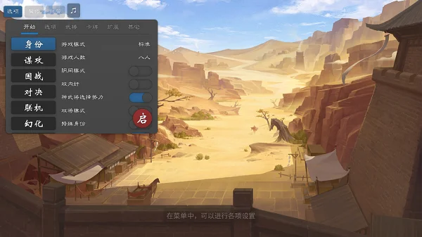 无名杀2026最新版安装包 V1.10.3.1 安卓版