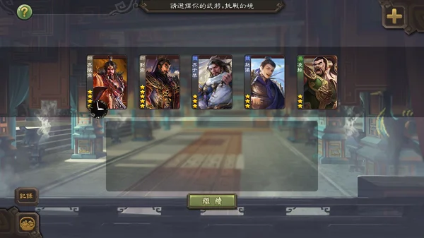 无名杀2026最新版安装包 V1.10.3.1 安卓版