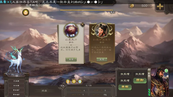 无名杀2026最新版安装包 V1.10.3.1 安卓版