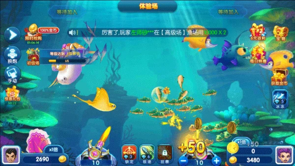 龙珠捕鱼高爆版 V2.2.7 安卓版