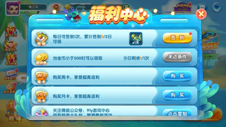 游戏亮点配图1
