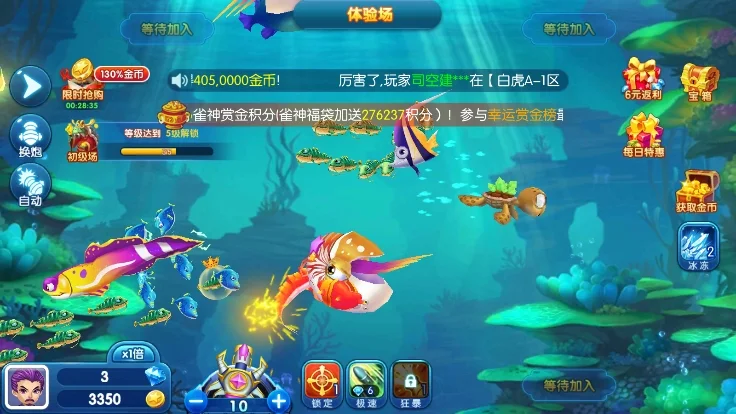 自动捕鱼方法配图1