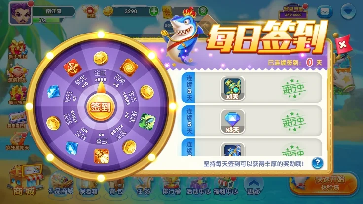 龙珠捕鱼高爆版宣传图