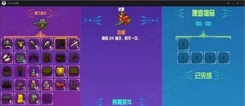 神器攻略配图2