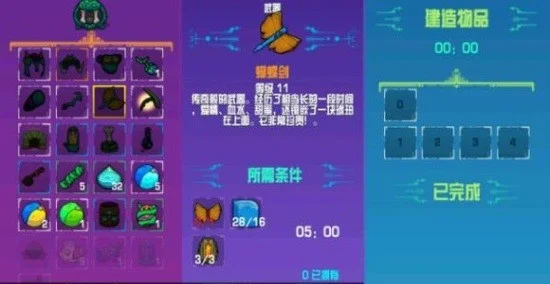 神器攻略配图1
