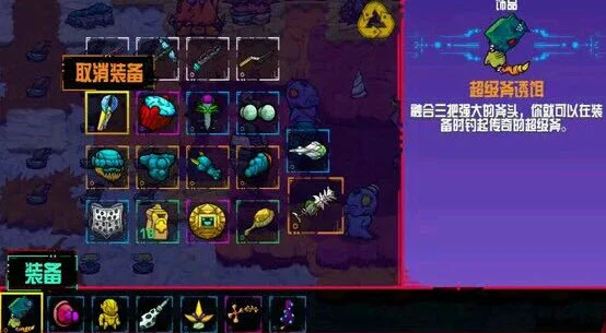 神器攻略配图5