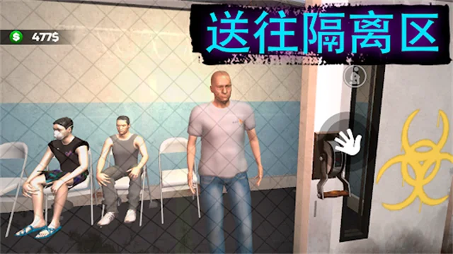 边境隔离模拟器正式版宣传图