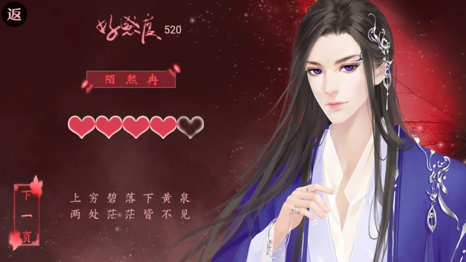 帅哥我来也完结破解版 V1.0 安卓版
