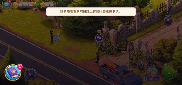 新手攻略配图2