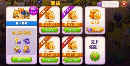 艾娃庄园无限星星版宣传图
