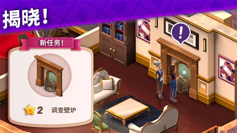 艾娃庄园破解版 V46.1.0 安卓版
