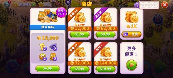 艾娃庄园最新破解版宣传图