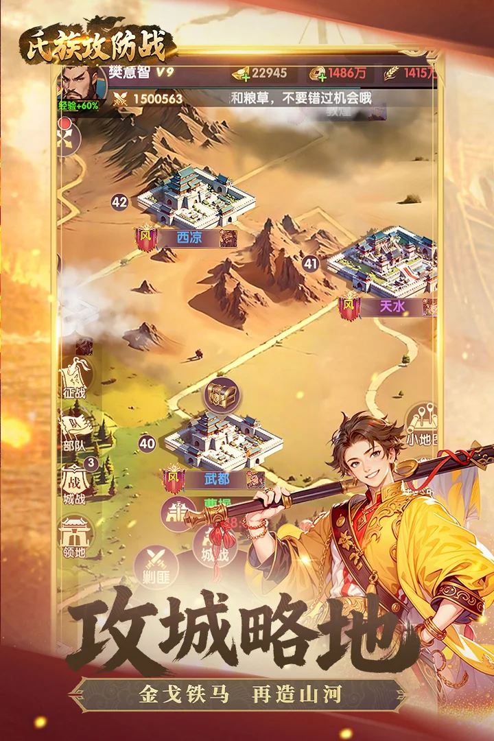 氏族攻防战 V1.0.1 安卓版