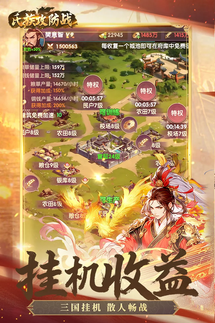 氏族攻防战 V1.0.1 安卓版