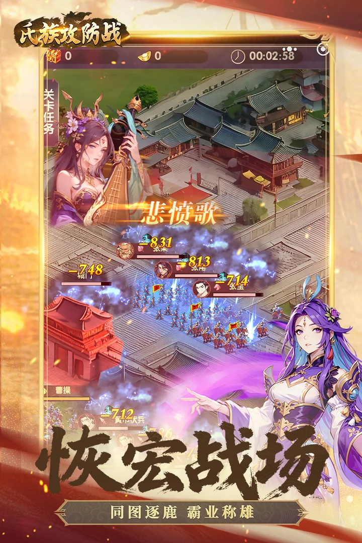 氏族攻防战 V1.0.1 安卓版