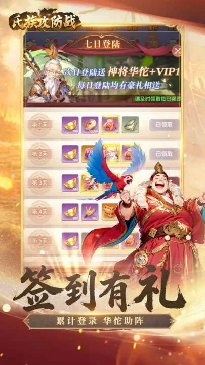 氏族攻防战宣传图