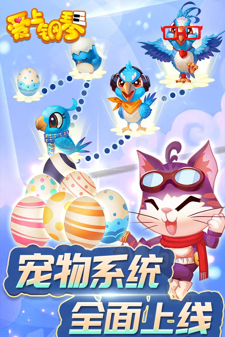 爱上钢琴 V5.4.01 安卓版