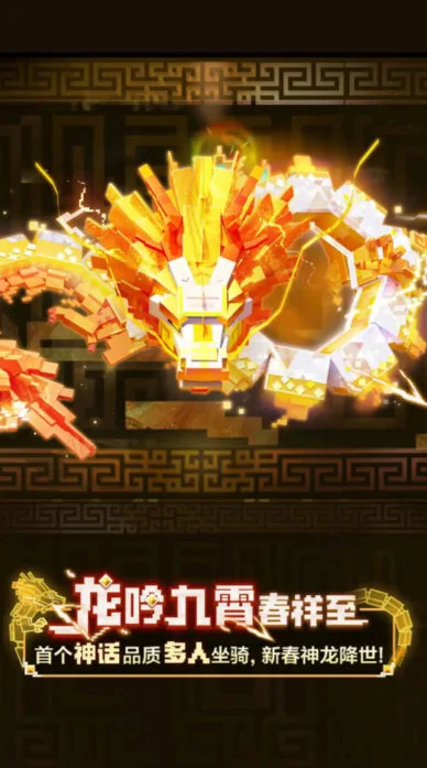 我的世界国际服最新版本宣传图