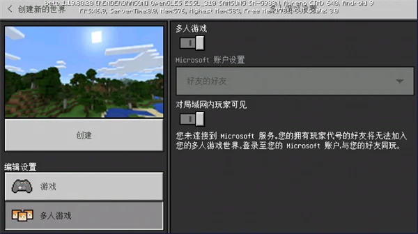 怎么和好友一起玩配图6