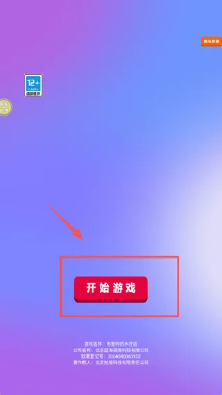 怎么玩配图1