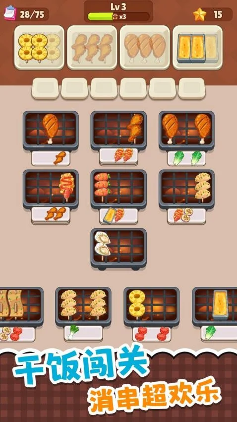 超级干饭人 V2.0.1 安卓版