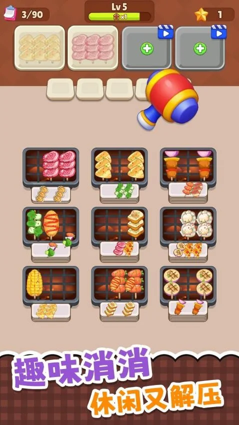 超级干饭人 V2.0.1 安卓版