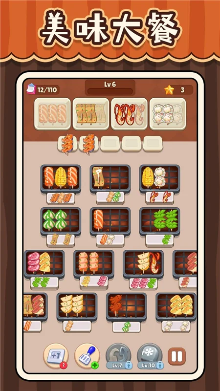 游戏特点配图1