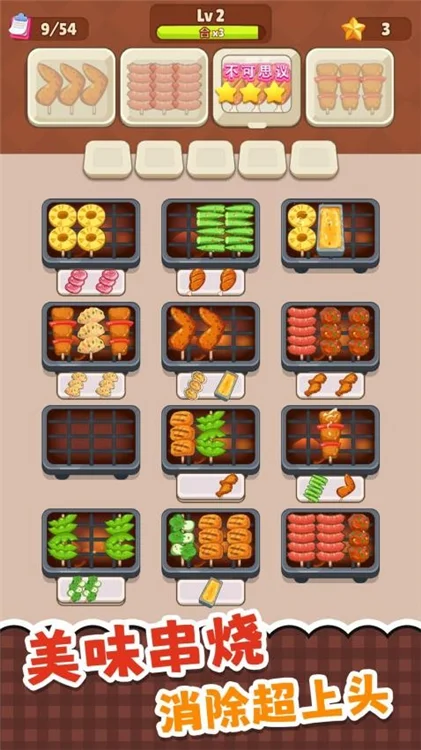 超级干饭人游戏宣传图