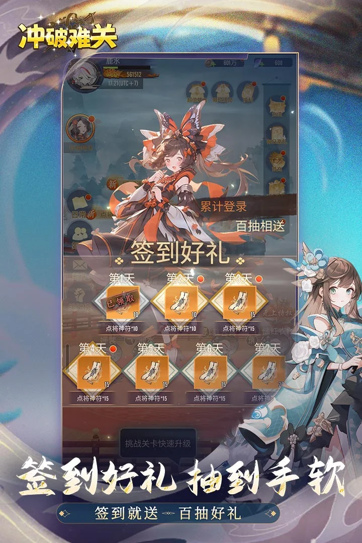 冲破难关 V1.2.16 安卓版 冲破难关 V1.2.16 安卓版