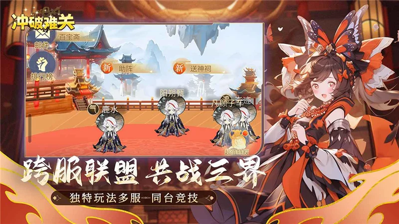 游戏特色配图1