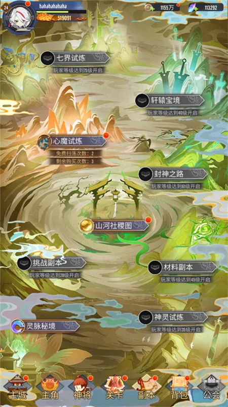进阶攻略配图2
