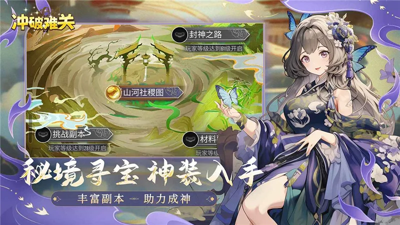 冲破难关宣传图