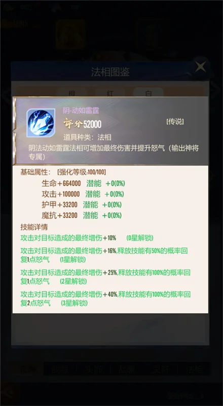 进阶攻略配图4