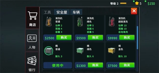 清道夫模拟器无限金币版 V1.5.6 安卓版