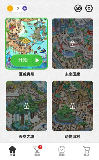 怎么玩配图1