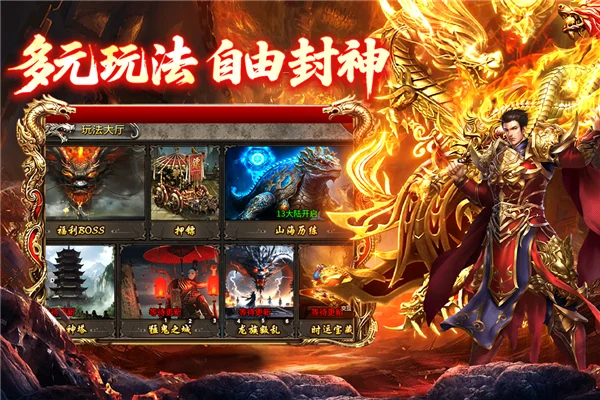 欢乐斗翻天 V2.0.1 安卓版