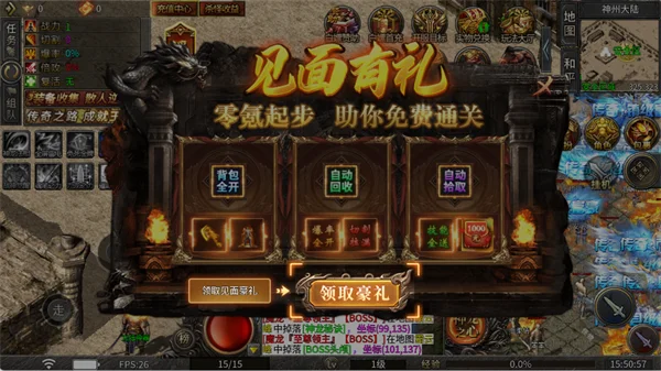 新手攻略配图2