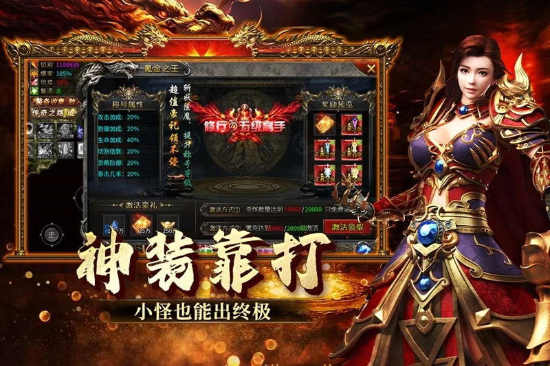欢乐斗翻天宣传图