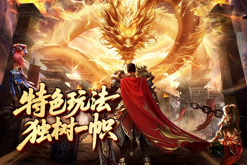 游戏特色配图1